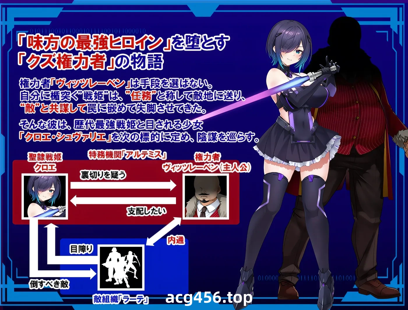 t2586圣隶战姬克洛伊～直到「最强」沉沦于权力～ 云翻汉化版 [新作/1.3G]-11