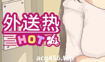 t2560外送热/DeliveryHot  Steam官方中文试玩版[新作/2G]-11