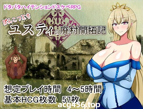 t2280废柴公主荒村开拓记(ぽんこつ王女ユスティの廃村開拓記) 官方中文[新作/830M]-11