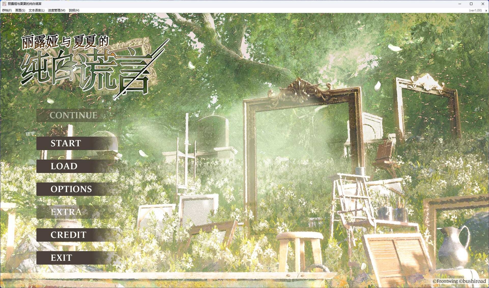 图片[2]-x8027丽露娅与夏夏的纯白谎言 官方中文版[新作/4G]-11