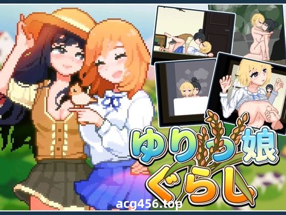 t2230百合少女的日常(ゆりっ娘ぐらし)Yuri Girls’ Life 官方中文[新作/236M]-11