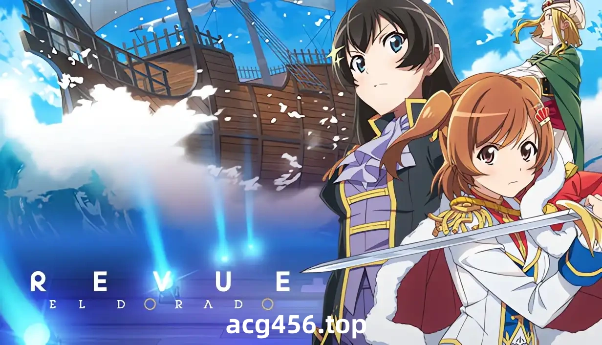 x8019 少女歌剧 Revue Starlight 官方中文版[新作/6G]-11