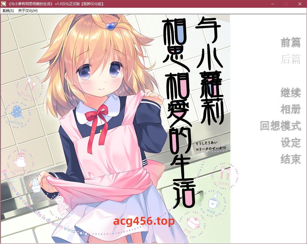 t5005 与小萝莉相思相爱的生活 V1.0 汉化版[270M]-11