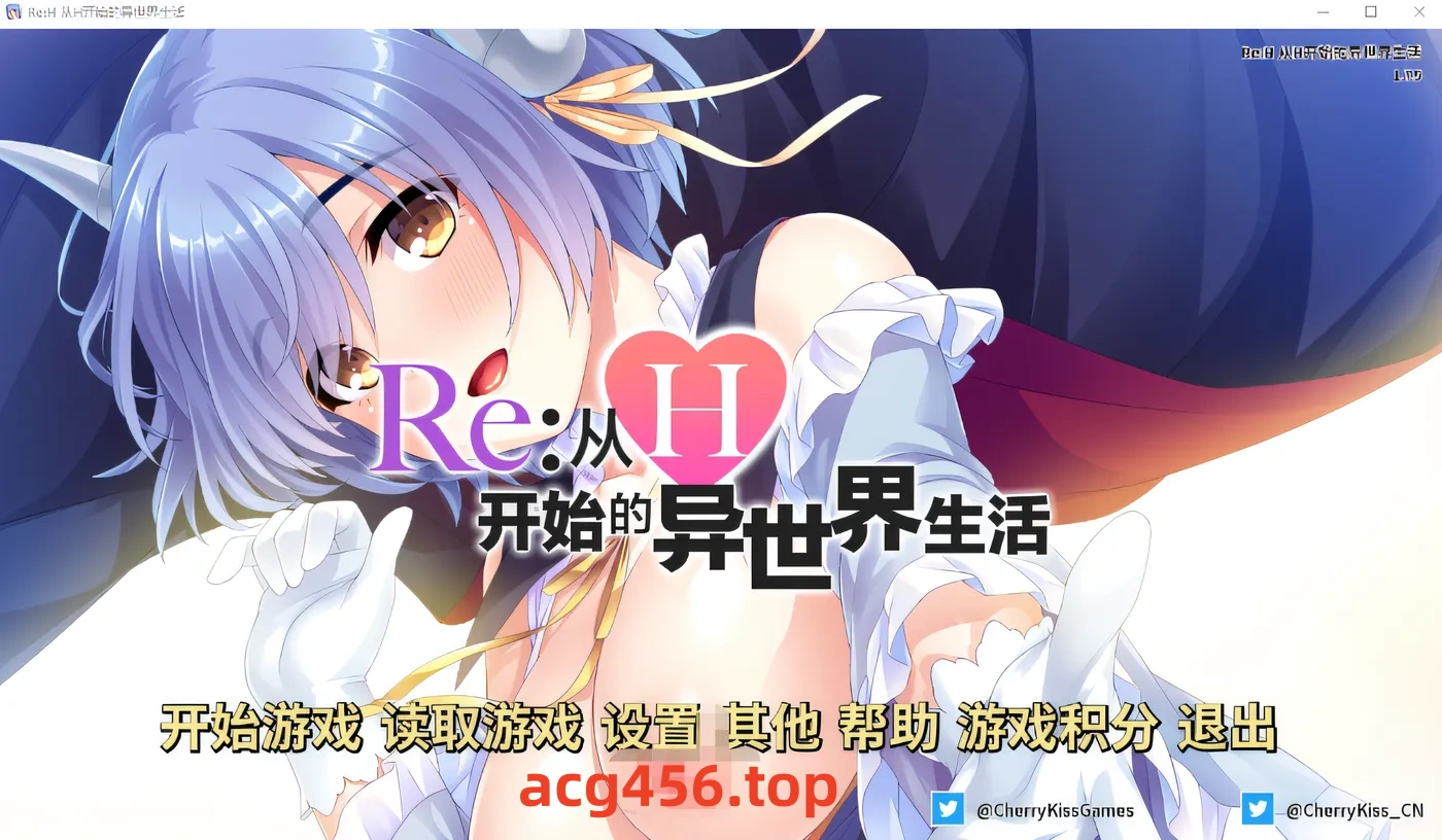 t2117 Re：从H开始的异世界生活 官方中文版 [新作/470M]-11