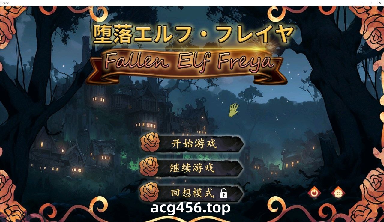 t2281堕落精灵·芙蕾雅 Honey Rider 官方中文步兵 [新作/138M]-11