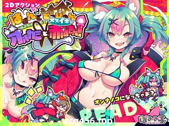 t2299蹦蹦跳跳☆狼与雌性高潮小红帽！ 汉化版[新作/1G]-11