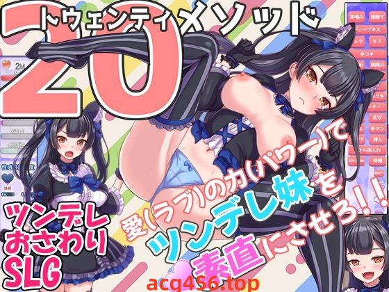 t2301对付傲娇妹妹的二十个方法  AI汉化[新作/1G]-11