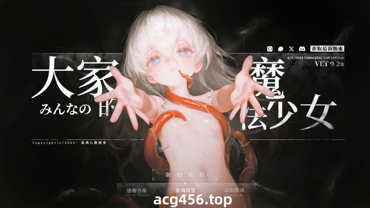 x20206大家的魔法少女 V0.44e DL官中[更新/350M]-11