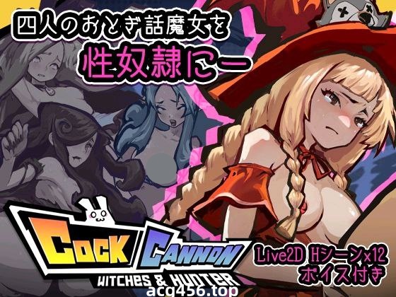 t2389鸡巴加农炮(コックキャノン) V1.40  官方中文 [新作/1.6G]-11