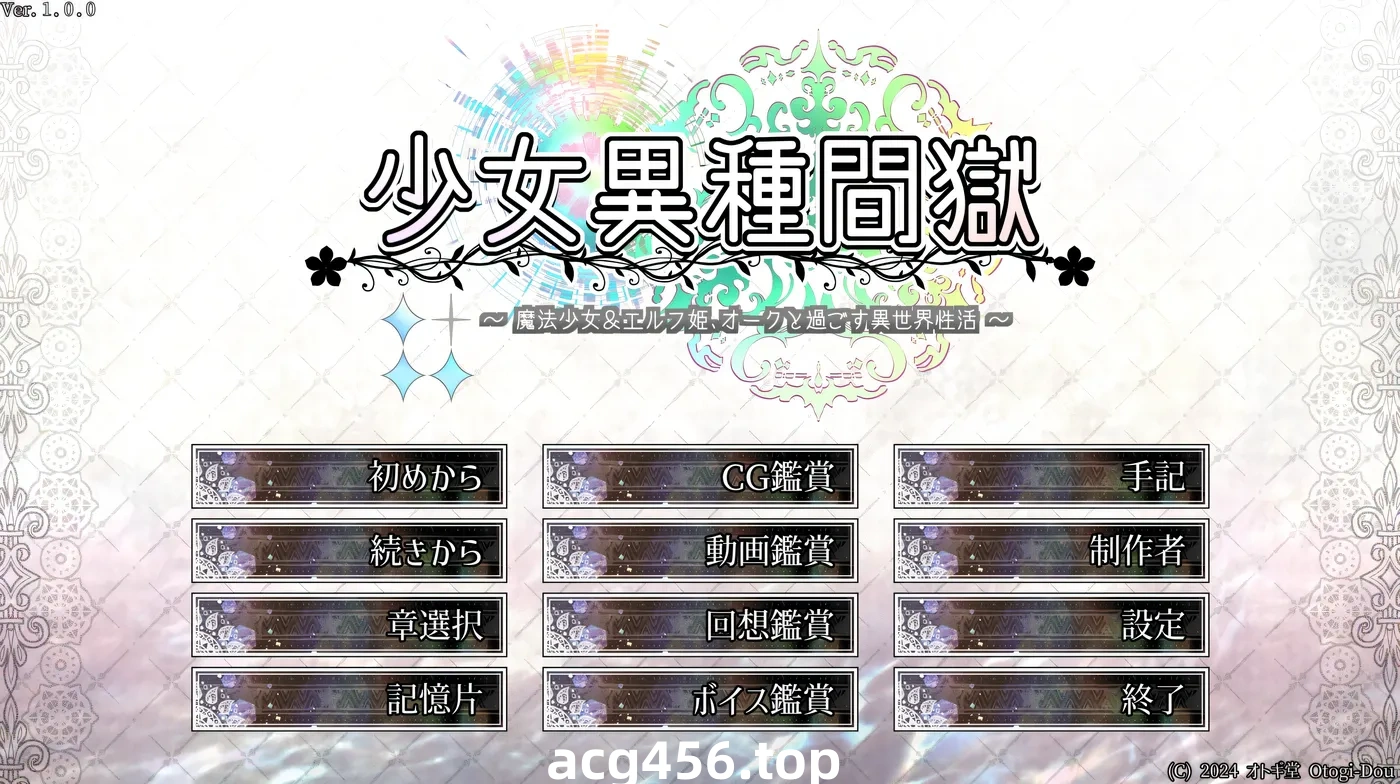 t2205少女异种监狱 ～魔法少女&精灵公主，与兽人共度的异世界H生活～挂载AI汉化版+存档 [新作/2.7G]-11