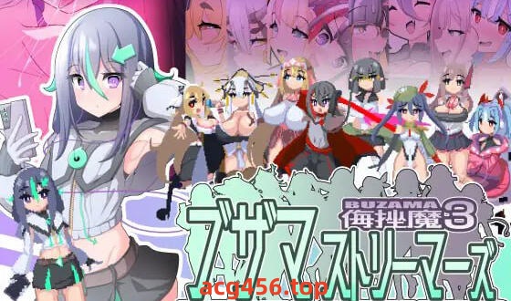 t2197 侮挫魔3 AI汉化 [新作/440M]-11