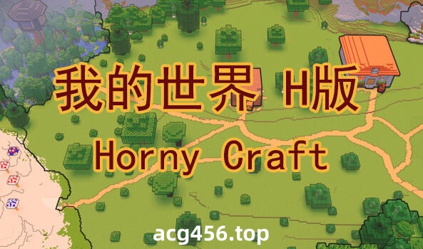 t2216 我的世界H版/Horny Craft V0.24.1 汉化版[更新/1.7G]-11