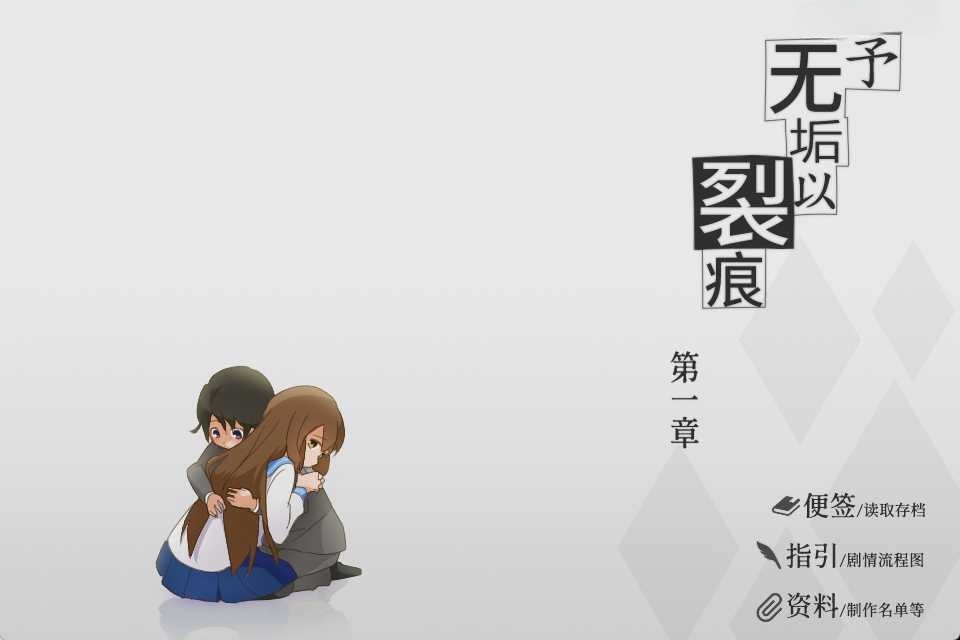 图片[2]-x8010予无垢以裂痕 汉化免安装版 [新作/200M]-11