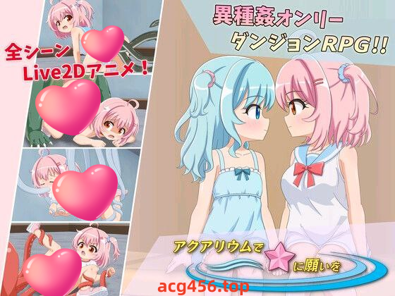 t2237 在水族馆向海星许愿  AI汉化 [新作/620M][PC+安卓]-11