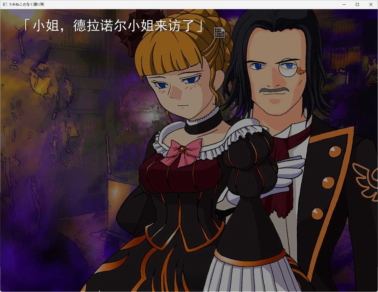 图片[3]-t6000 海猫鸣泣之时 咲 汉化版[1.5G]-11