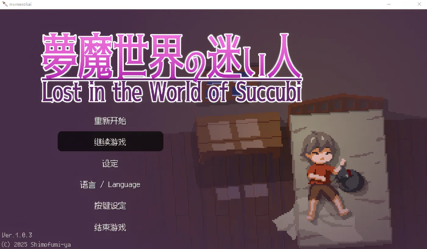 图片[2]-t2119迷失在噩梦世界 Ver1.03 云翻汉化版 [新作/100M]-11