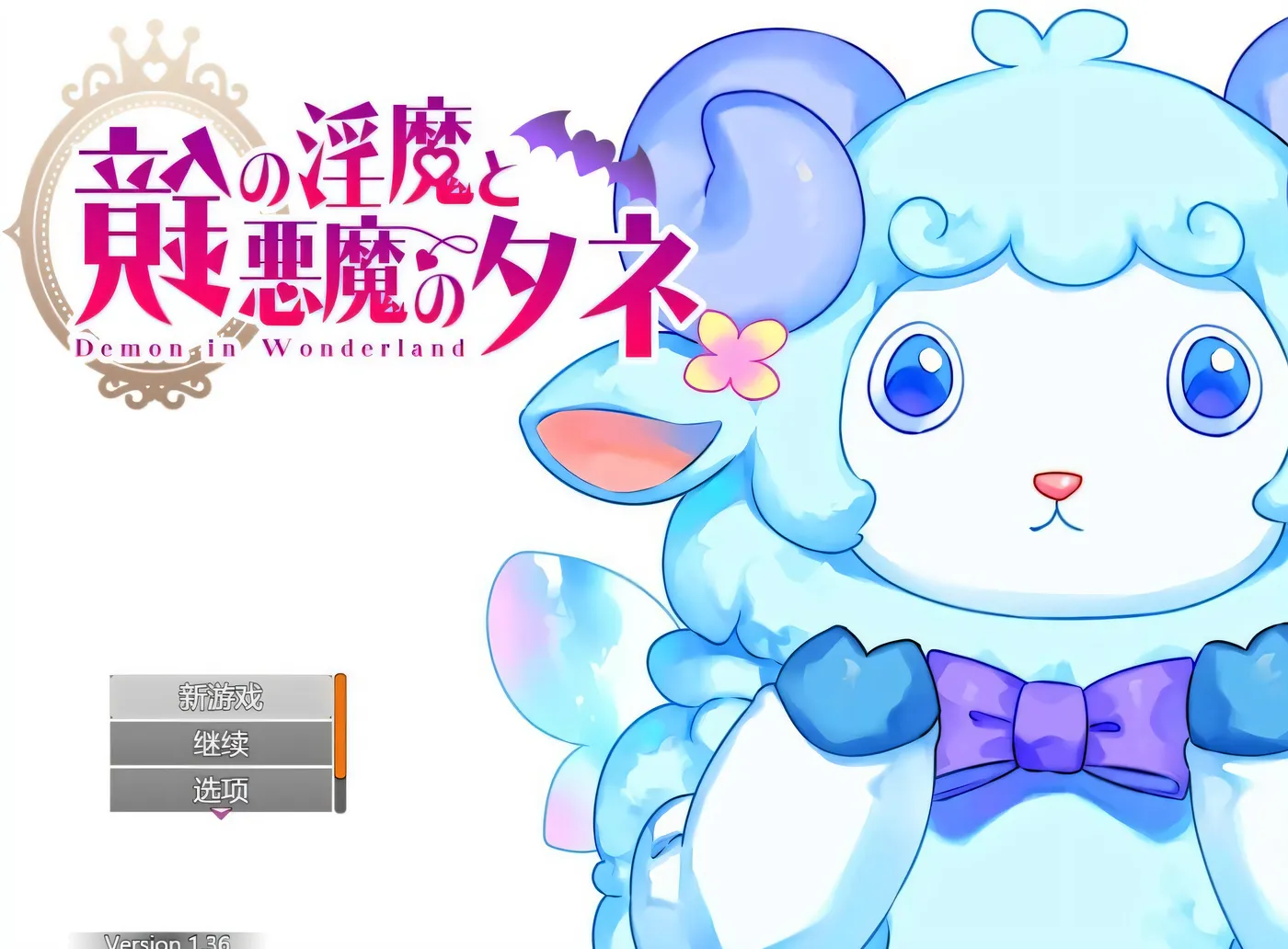 图片[2]-t2535 镜中魅魔与恶魔之种 V1.36 AI汉化版 [新作/3.1G]-11