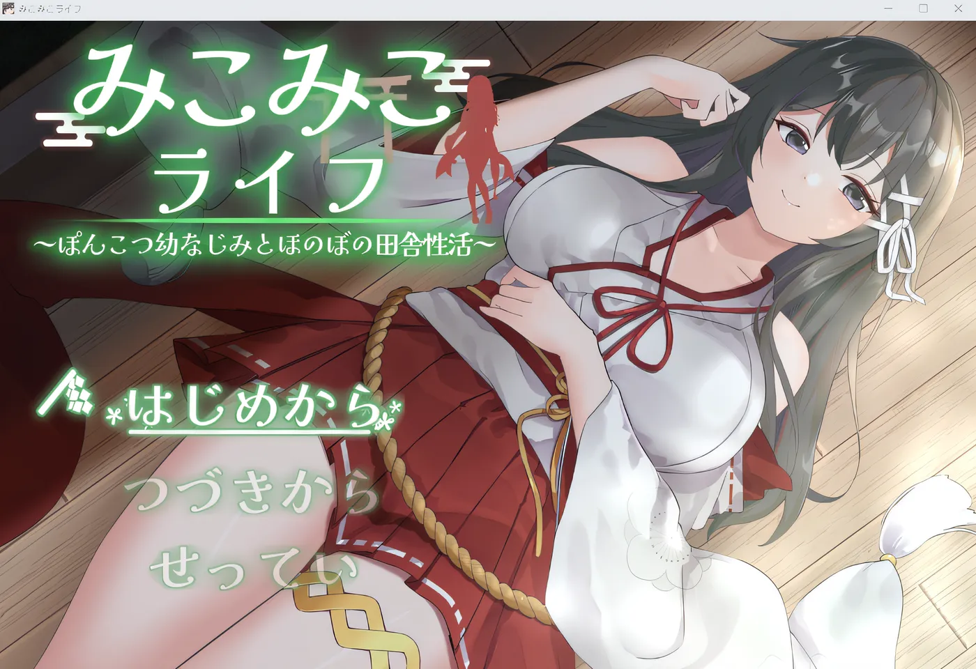 图片[4]-t2067 Mikomiko Life：与笨手笨脚的童年朋友一起过温馨的乡村生活 云翻汉化版 [新作/900M]-11