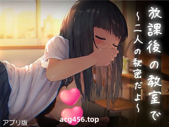 t2326 放学后的教室～两个人关系很好～汉化版 [新作/217M]-11