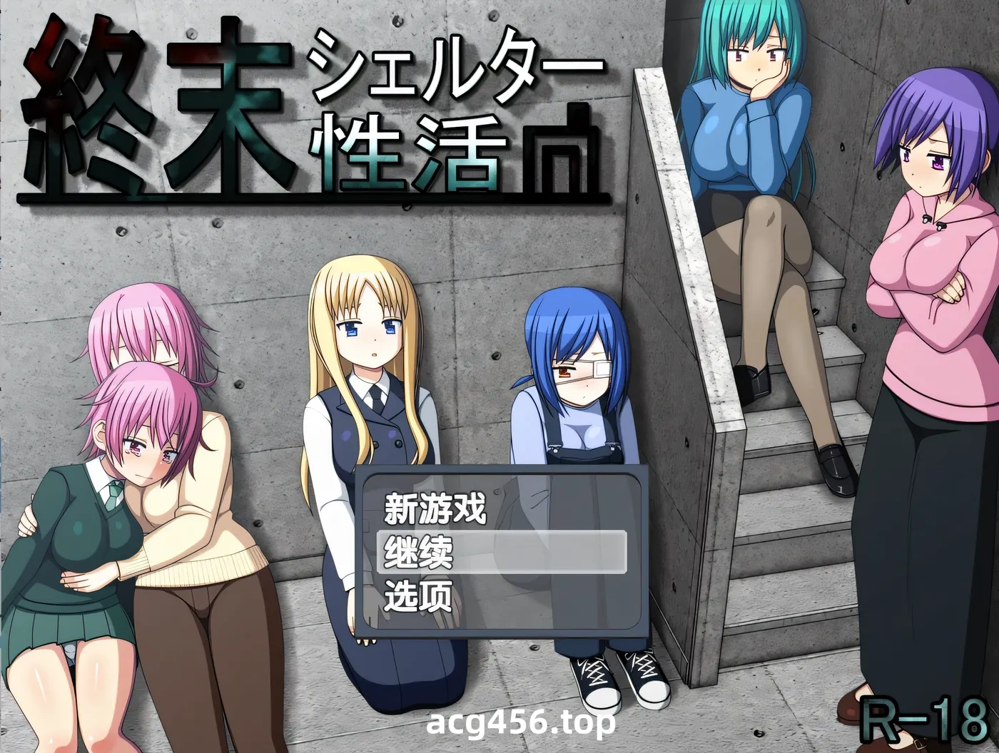 t2201末日避难所性活 精翻汉化版+存档 [新作/730M]-11