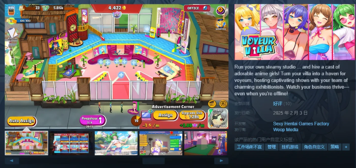 图片[2]-t2122 Voyeur Villa – Harem Manager Steam官方中文正式版 [新作/250M]-11