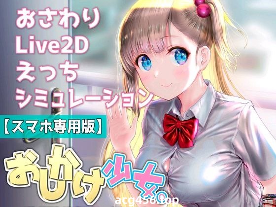 t2376搭讪少女 手把手教私人课程  V1.22 官方中文＋存档[新作/1G]-11