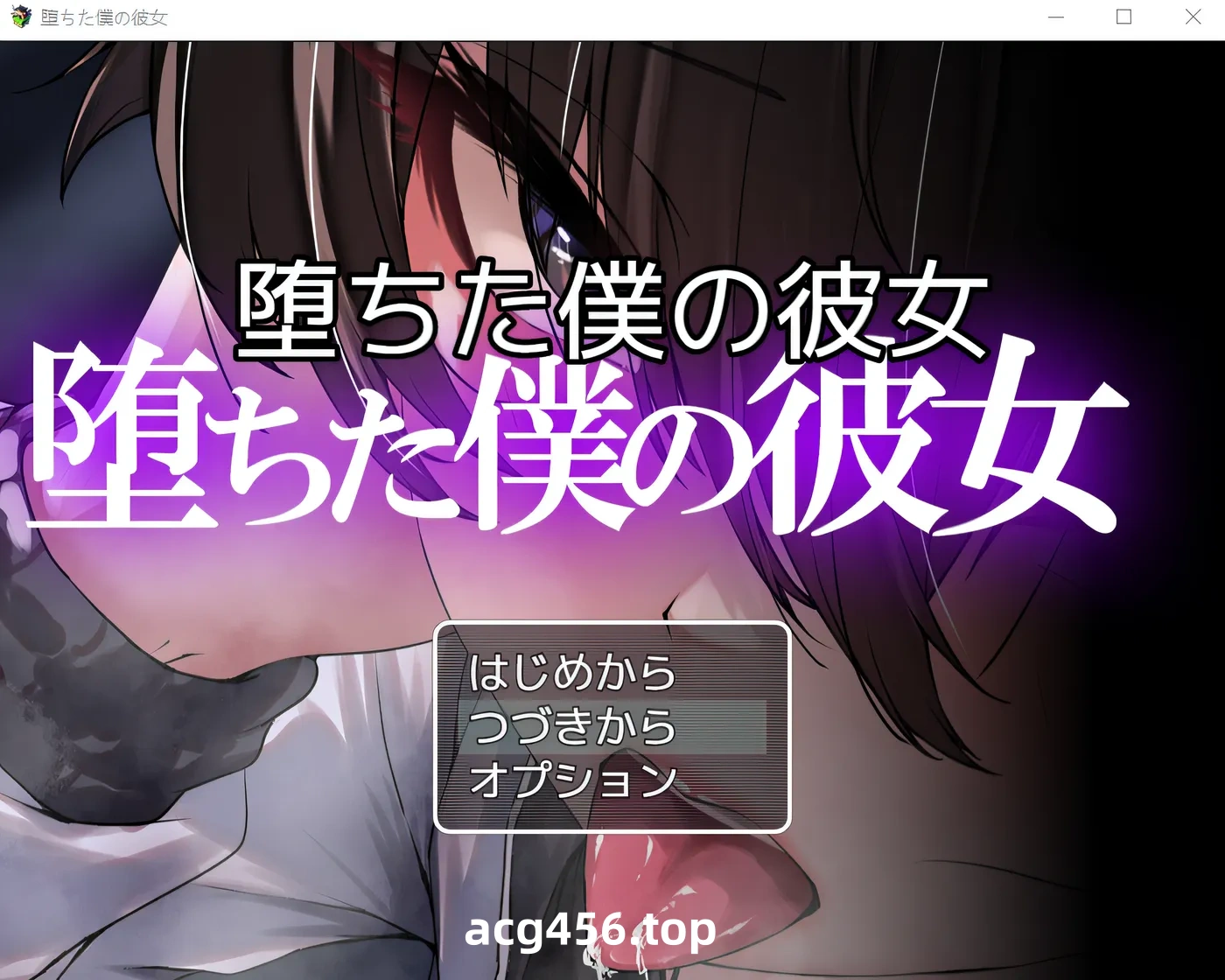 t2518堕落的她 堕落的我的女友 云翻汉化版 [更新/860M][PC+安卓]-11