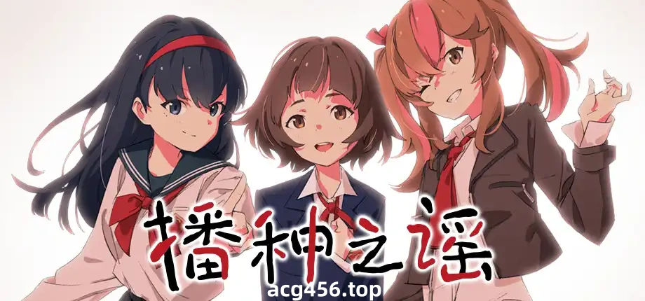 x8007 播种之谣 V1.0 官方中文版  [新作/9.3G]-11