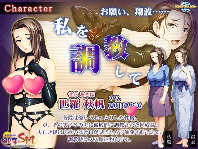 图片[2]-t2255母子调教~拜托了！调教妈妈！V1.0 汉化版 [更新/470M]-11