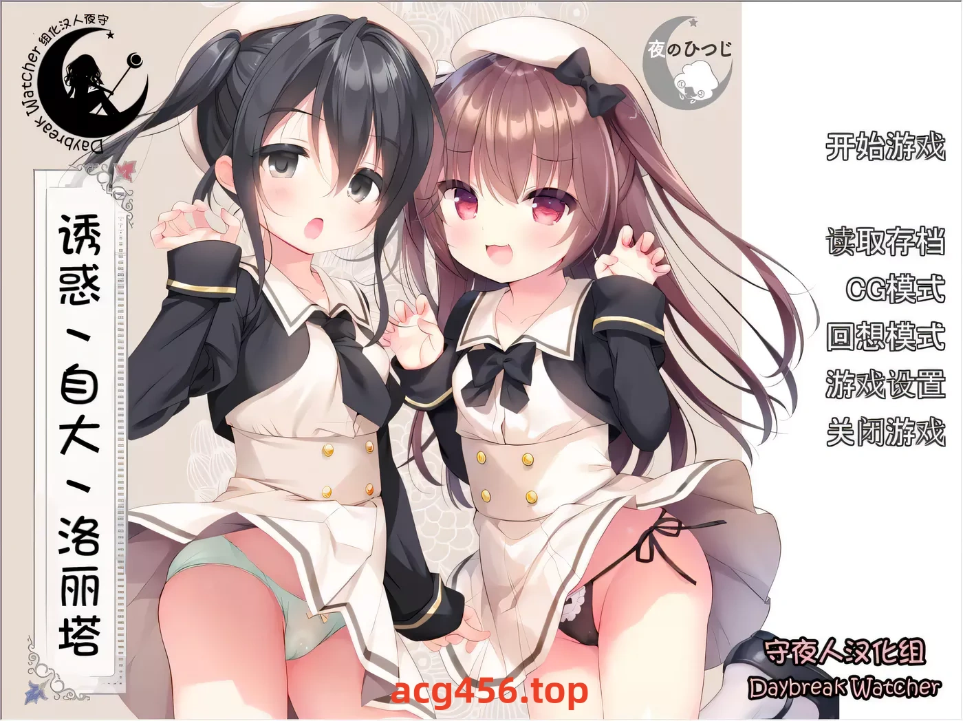 t2567诱惑双子洛丽塔 完整精翻汉化版[更新/410M][PC+安卓]-11