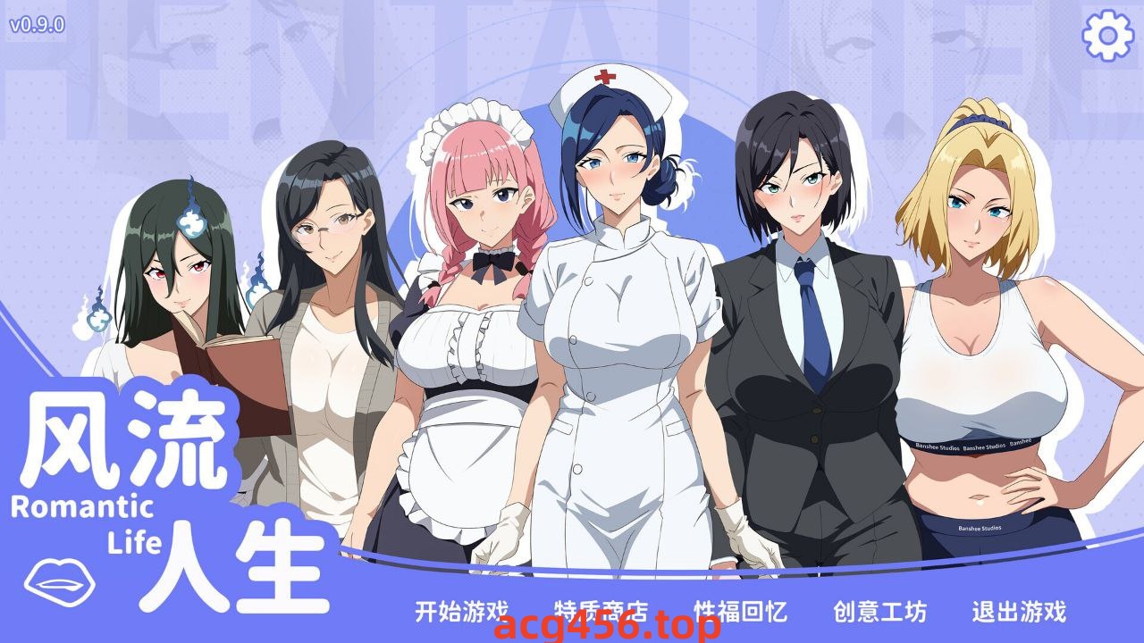 t2110 风流人生 官方中文 [新作/250M]-11