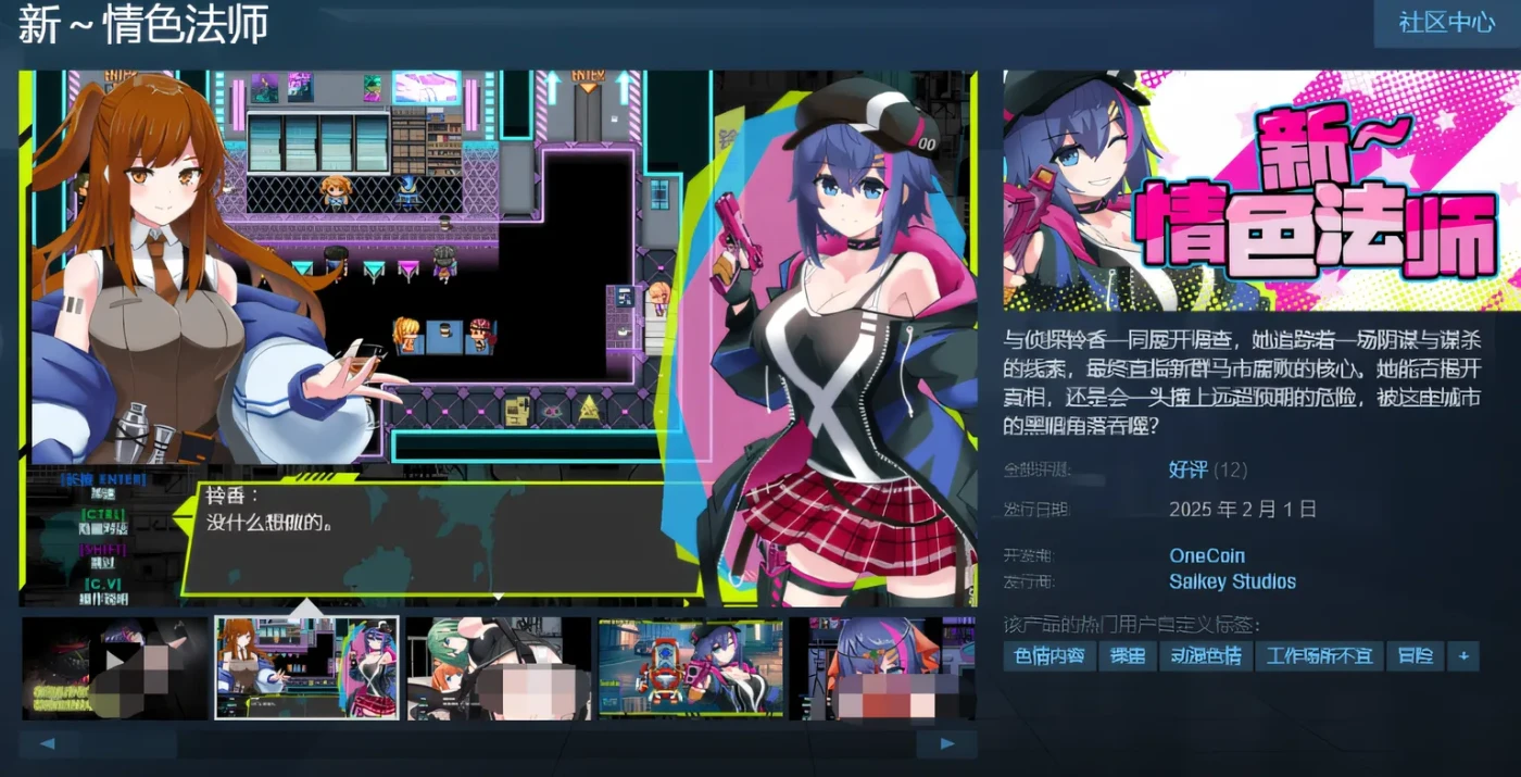 图片[2]-t2065 新～情色法师 Steam官方中文版 [新作/1.3G]-11