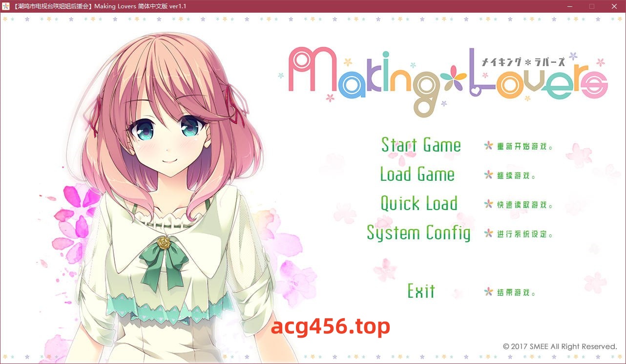 x5097 Making＊Lovers 汉化版 [3.6G]-11