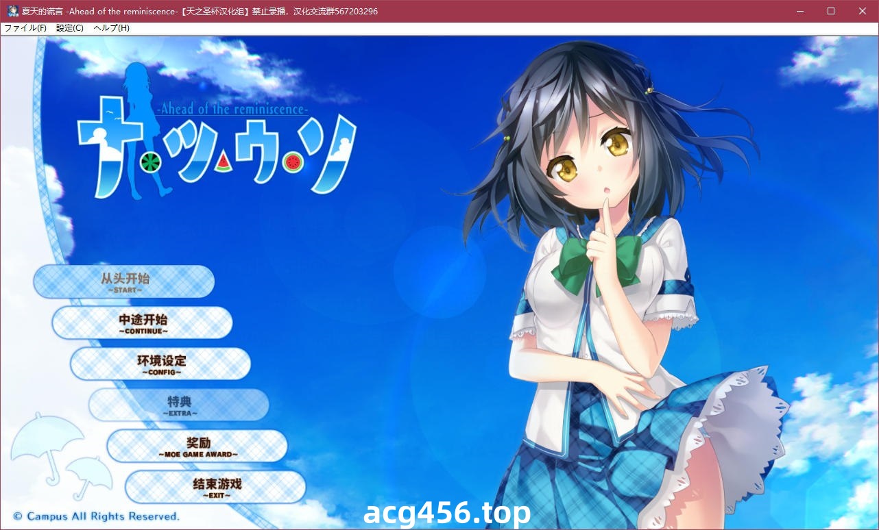 x5090 夏天的谎言 -Ahead of the reminiscence- 汉化版 [2.7G]-11