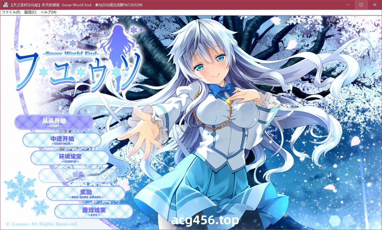 x5091 冬天的谎言 -Snow World End- 汉化版 [2G]-11