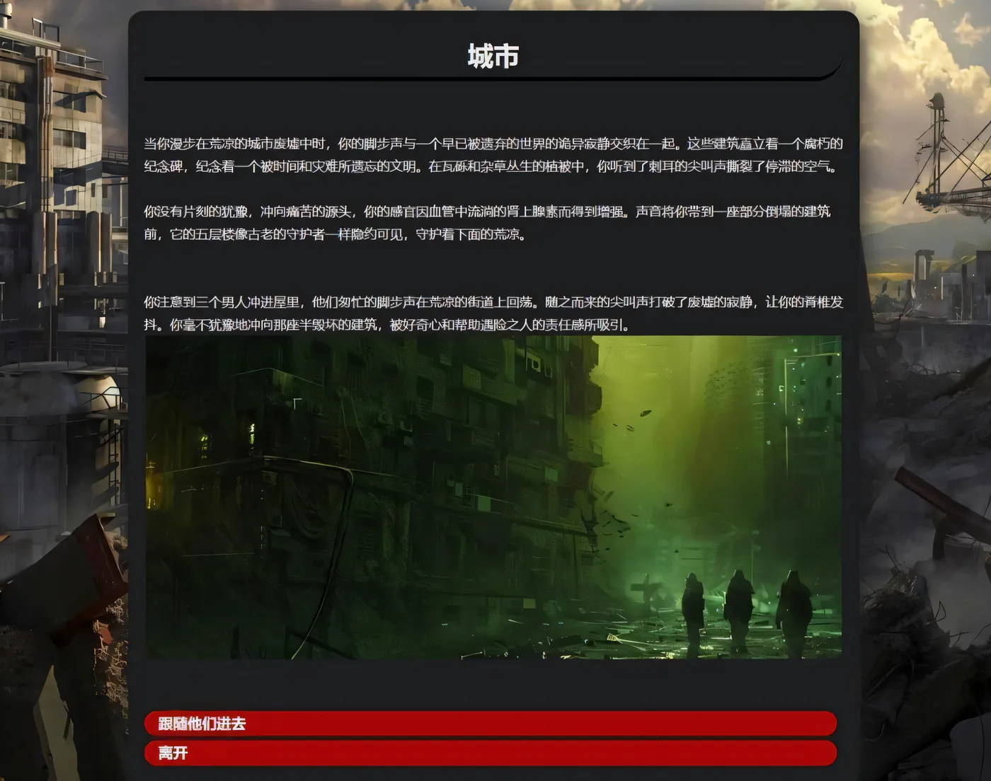 图片[3]-t2558 末日世界 Apocalyptic World V0.53 浏览器汉化版+动画MOD [新作/5.8G]-11
