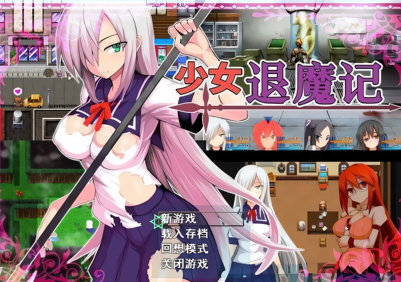 图片[2]-t2382 少女退魔记 Otome the Exorcist V1.00 Steam官方中文 [新作/1G]-11