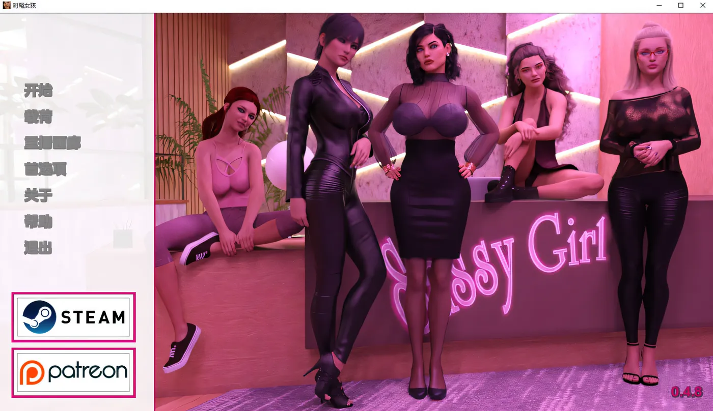 图片[2]-t2182 时髦女孩 Sassy Girl V0.48 云翻汉化版 [新作/3G] [PC+安卓]-11