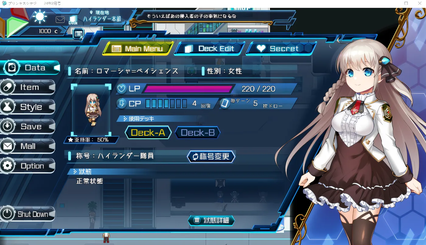 图片[6]-t2310公主协同效应 Princess Synergy 25年1月v2 AI汉化版 [新作/2.4G]-11