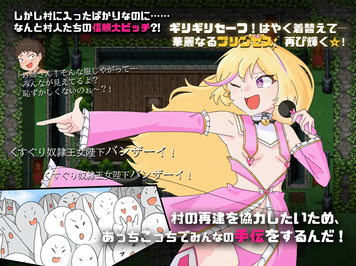 图片[3]-t2519王女艾琳与洗脑的星眠村 王女艾琳与洗脑的星眠村 云翻汉化版 [新作/1.9G][PC+安卓]-11