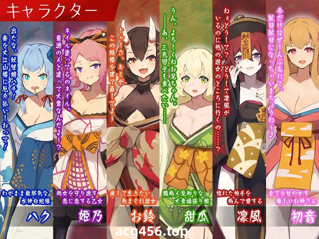 t2390梦吉原的妖异妓楼 ～妖怪大楼重建谭～ 汉化版 [新作/3.5G]-11