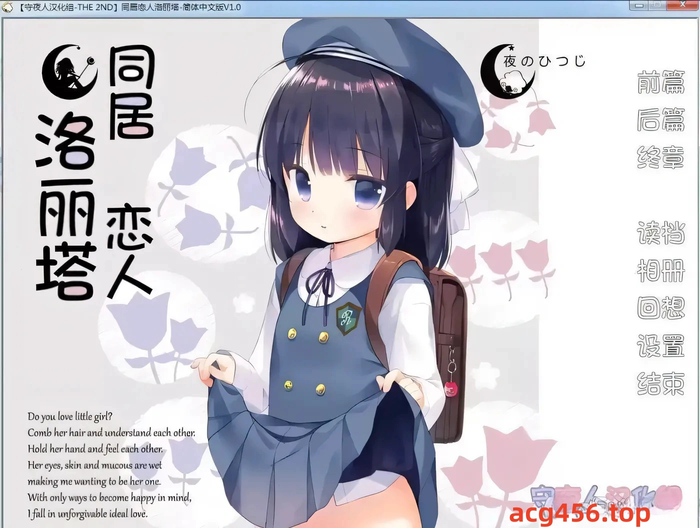 t2566 同居恋人洛丽塔 汉化免安装版[230M]-11