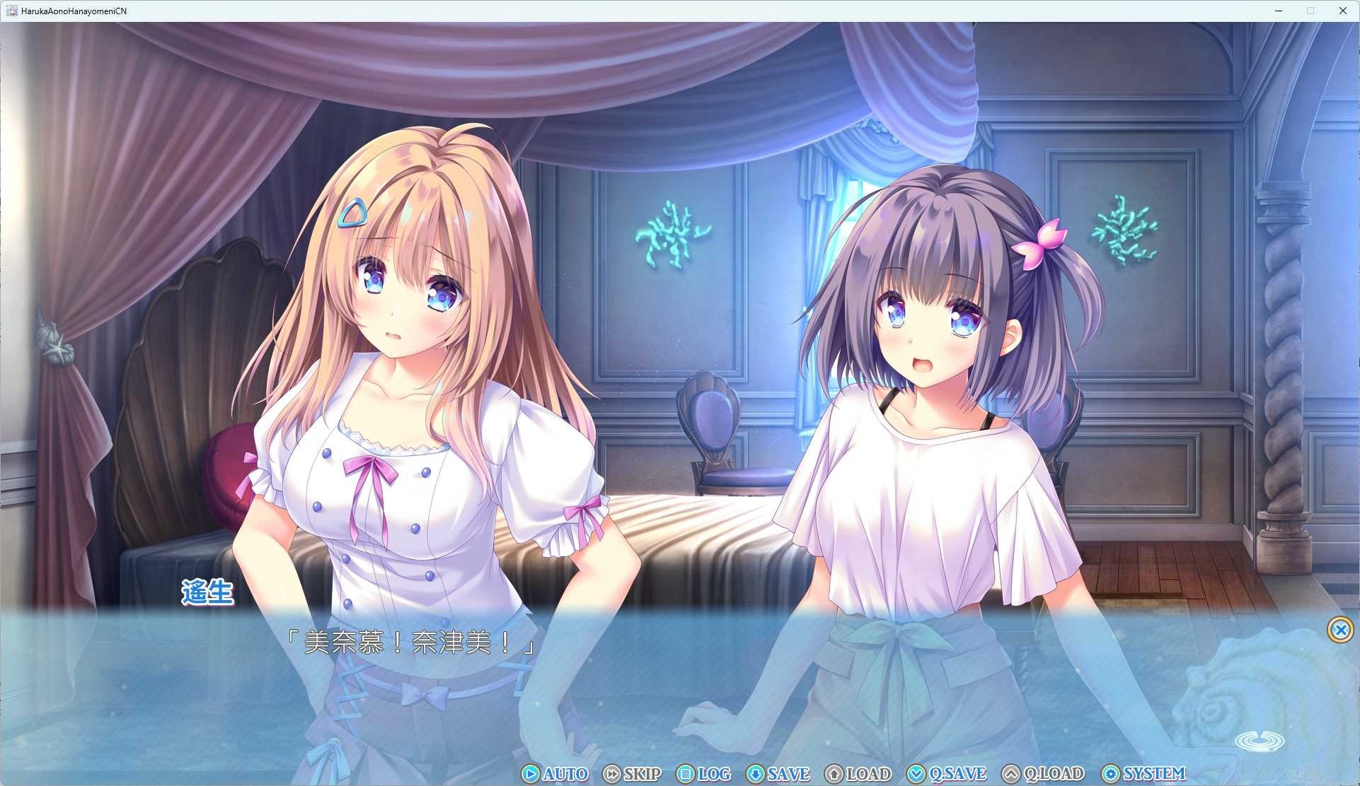 图片[6]-x8016 献给蔚蓝之海的新娘 官方简繁体中文版 [新作/4.1G]-11