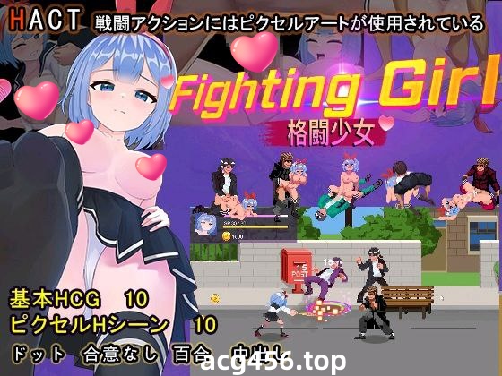 t2391格斗女孩(ファイティングガール)官方中文[新作/470M]-11