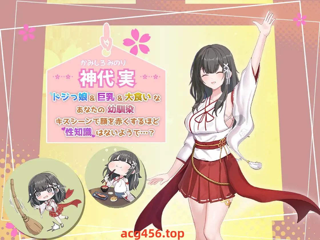 t2088 笨拙青梅竹马与温馨乡村生活 V2 AI汉化 [新作/1.6G]-11