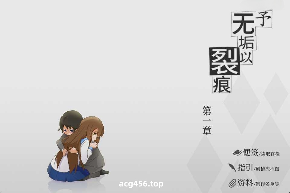 x8010予无垢以裂痕 汉化免安装版 [新作/200M]-11