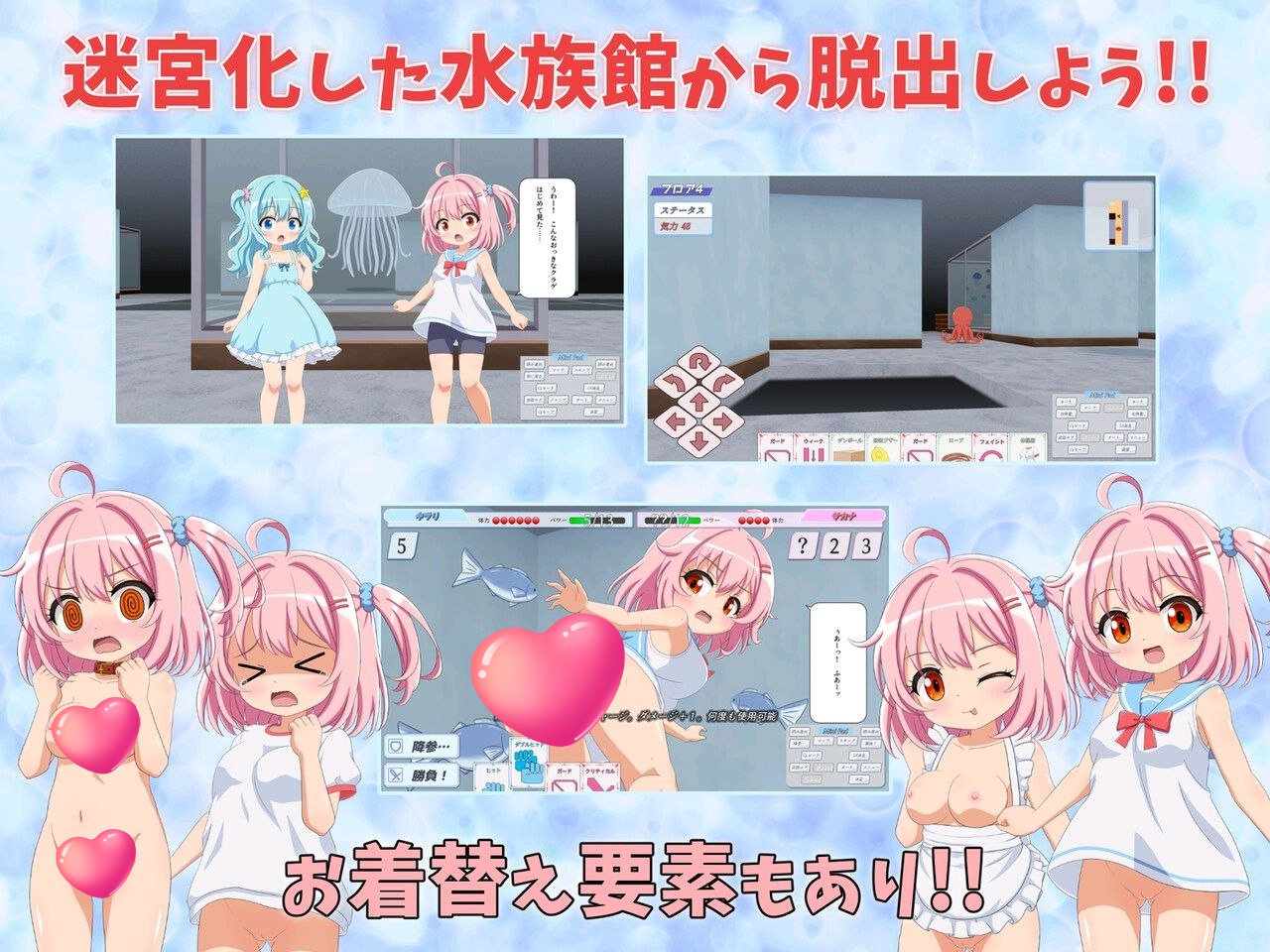 图片[3]-t2237 在水族馆向海星许愿  AI汉化 [新作/620M][PC+安卓]-11