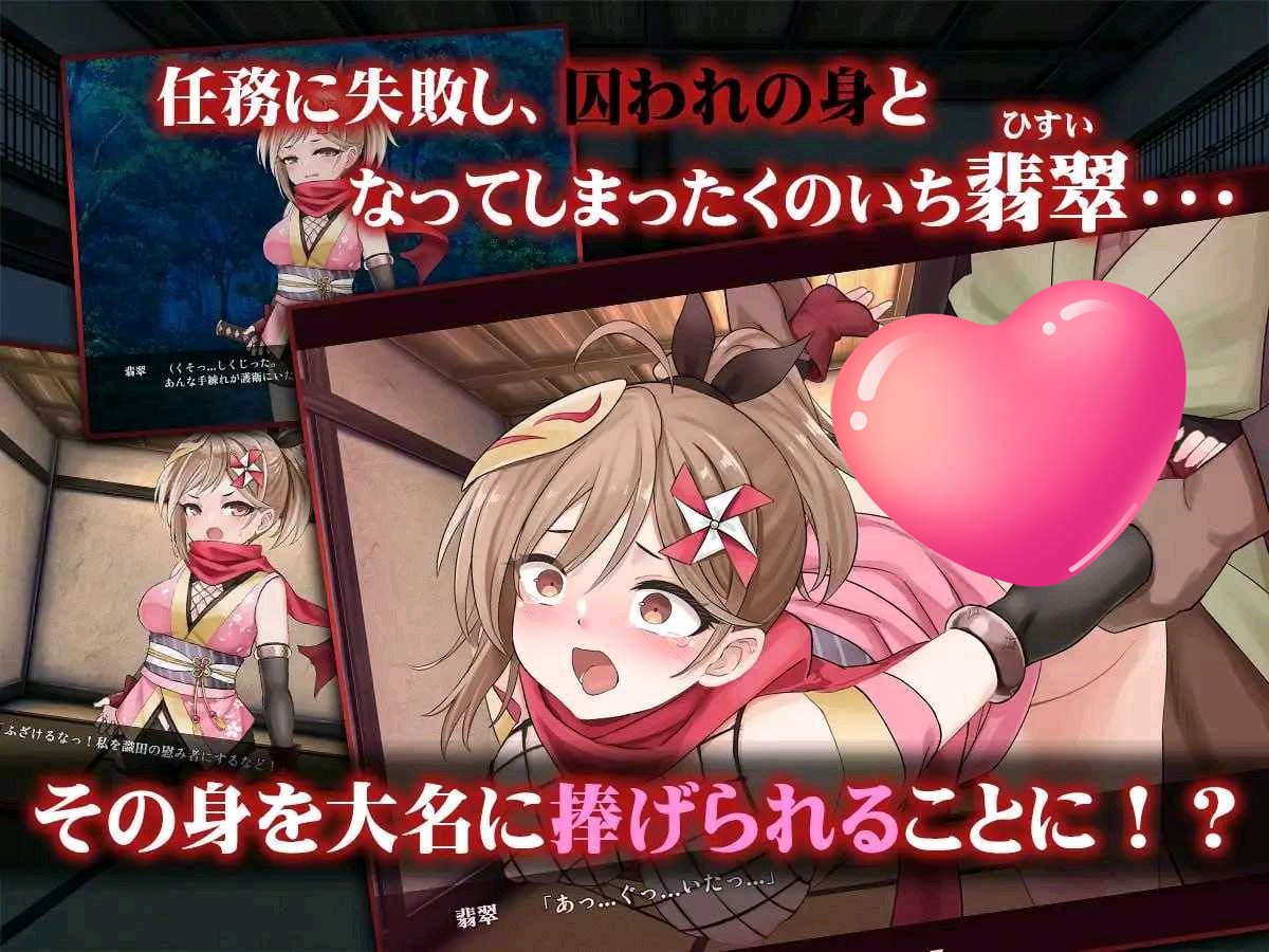 图片[2]-t2388蜜壶之笼～被囚禁的女忍者的献上记录～ AI汉化[新作/1.4G]-11