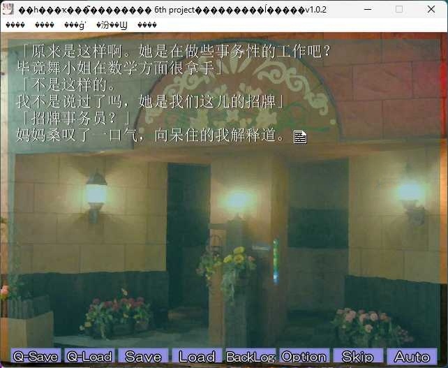 图片[4]-x8013另一个我 V1.02 汉化免安装版[新作/100M]-11
