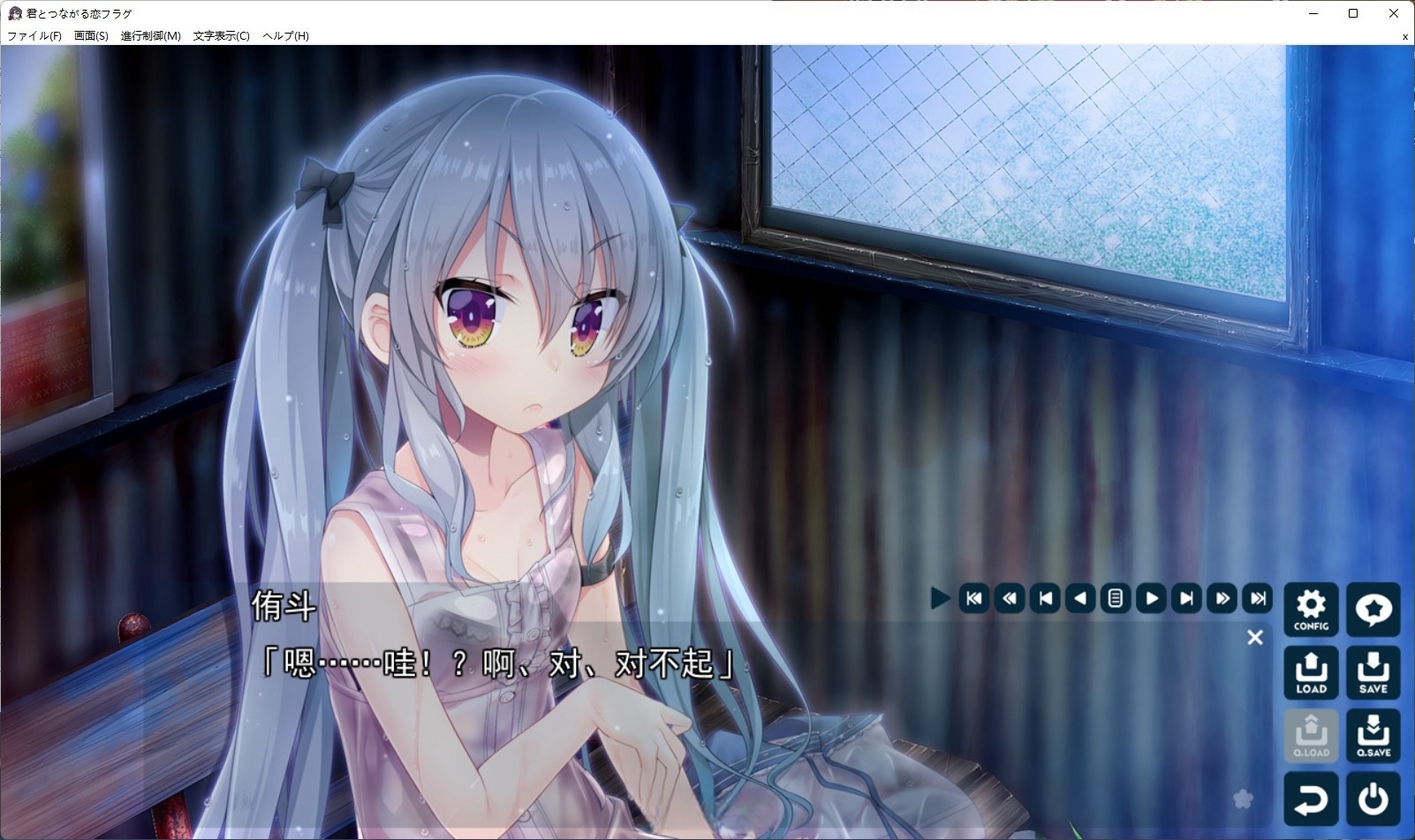 图片[4]-x8028 与你相连的恋爱FLAG 汉化免安装版[3.2G]-11